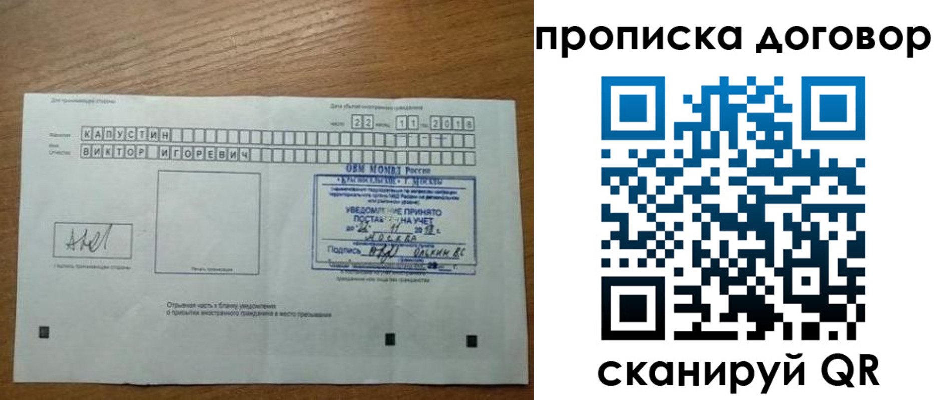 временная регистрация купить в Бахчисарае