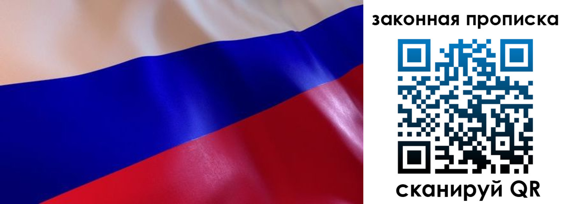 временная регистрация недорого в Бахчисарае