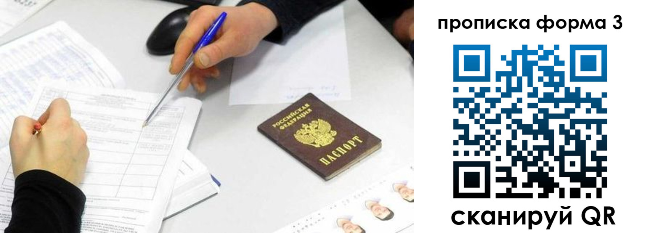 миграционный учет в Бахчисарае