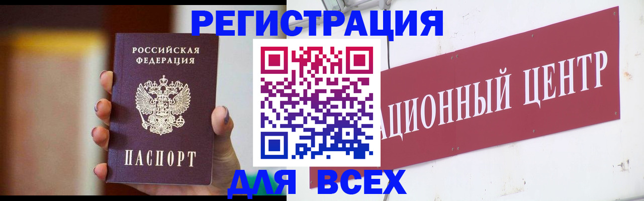 временная регистрация недорого в Бахчисарае