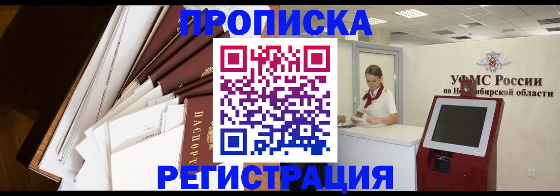 прописка в Бахчисарае