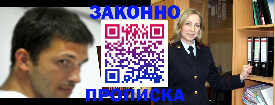 пропишу в квартире в Бахчисарае