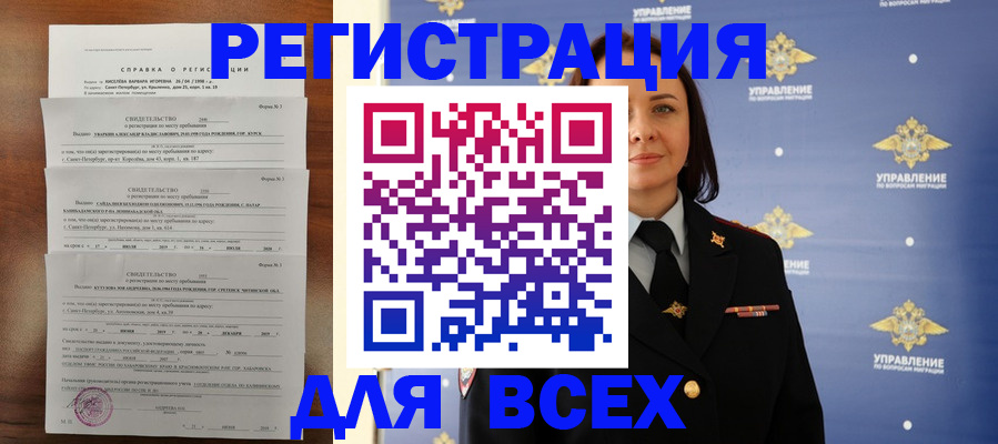 найти адрес прописки в Бахчисарае