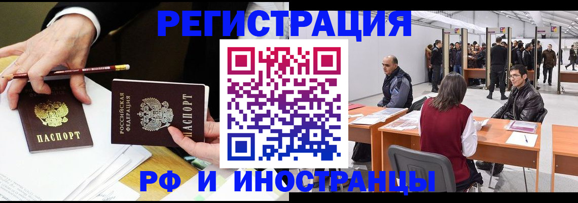 прописка для кредита в Бахчисарае