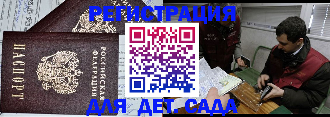 где прописаться в Бахчисарае