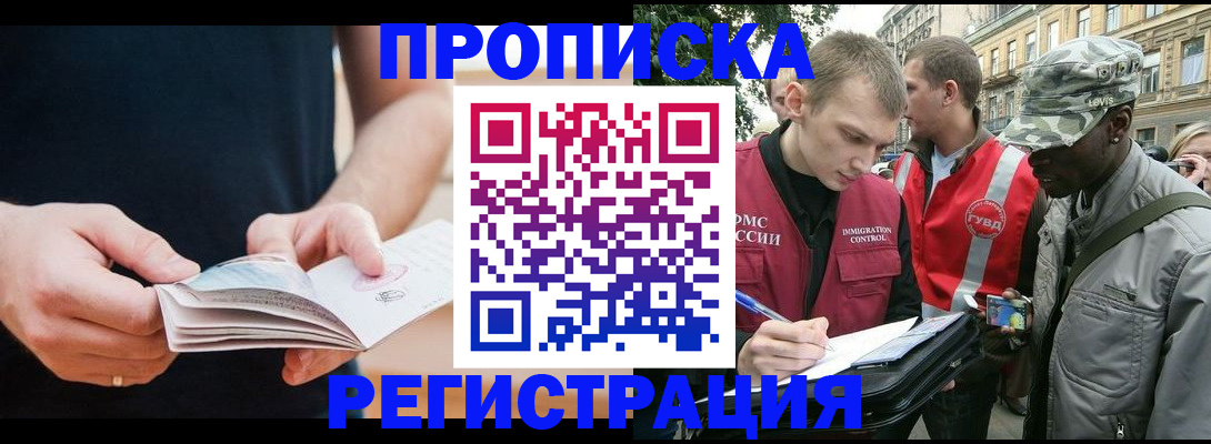 временная регистрация надежно в Бахчисарае